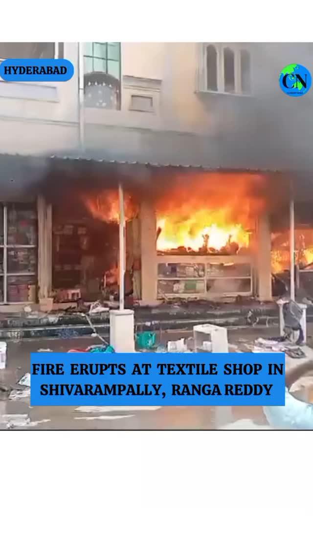 A massive fire erupted at Sri Lakshmi Cloth Textile Shop in Shivarampally, within the Attapur Police Station limits, on Wednesday
The fire quickly spread, sending thick smoke and intense flames into the air, causing panic among nearby residents
Firefighting teams quickly responded to the scene and successfully extinguished the blaze after intense efforts, preventing it from spreading to nearby buildings
Initial investigations indicate a short circuit may have caused the fire, which resulted in around ₹10 lakh in damage to the textile shop
The exact cause is still being verified