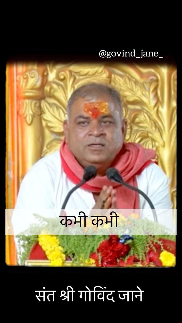 Pram pujay sant shri govind jane 

Shajapur 📍

govind_jane_