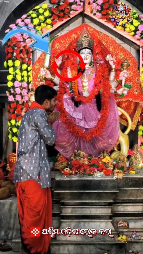 maa Barada Durga mandir, Barpali🛕
1st DM and collaboration ଜୟ କୋଶଳ🚩🌾🌾ଜୟ ମାଁ ସମଲେଇ🙏
follow kara all paschim odisha loka kala photo 📸📽️ video collaboration accept anytime
🚩ଜୟ ମାଁ ସମଲେଇ🙏