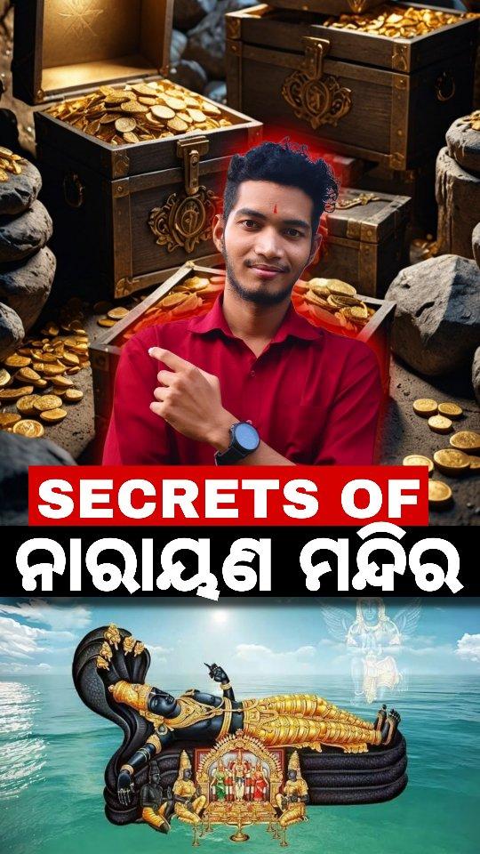 Padmanavaswami Mandir Ra Rahasya Sambalpuri Re ,

Sambalpuria content creator,mystery videos,sanatan videos,odisha videos,horror stories sambalpuri

Video source- Google
Editing elements - AI and Youtube 

#sambalpuri #sambalpuri_shortvideo_official #sambalpuricreator #sambalpurireels #sambalpuria #sanatandharma #odisha #bargarh #odishareels #jharsuguda #sundargarh #koraput #viral #rourkela #story #sambalpurivideo 

Next Ken video banama ? Comment kara