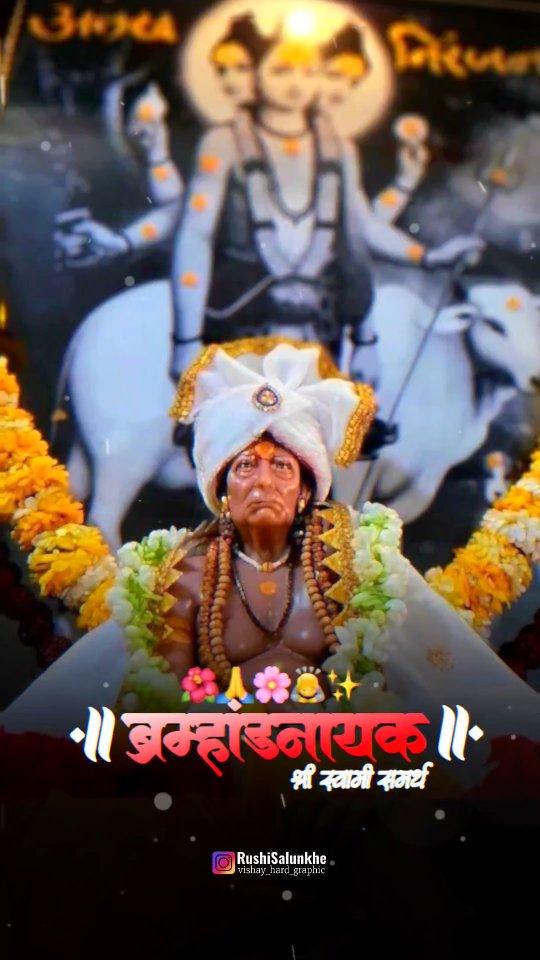 || श्री गुरुदेव दत्त ||🌺🙏🤗💕🙌
|| श्री स्वामी समर्थ ||🌺🙏🤗💕🙌

captions open केला आहेच तर कमेंट नक्कीच करा🤗🌺

भिऊ नकोस मी तुझ्या पाठीशी आहे
श्री स्वामी समर्थ गुरुवार स्टेटस रील 

रील आवडल्यास लगेच सेव करून ठेवा
व तुमच्या परिवारास व जवळच्या व्यक्तिस शेअर करायला विसरू नका
Follow me:-vishay hard graphic
  vishay graphic 

Varkari 
dattabhakt
Marathi status 
Hindu philosophy 
Shree swmi samarth jayanti 
Akkalkot 
Dattavtar
Bhakti
God 
Whatsapp status 
Shree gurudev datta 

तुमचा मौल्यवान वेळ दिल्याबद्द्ल मनापासून धन्यवाद😎🤗
𝗛𝗔𝗦𝗛𝗧𝗔𝗚
#shreeswamisamarth #marathi#marathikavita#marathilove#instagram #vairal #vairalvideo#bestfriends#friendshipgoals
#friends#bestie#best#marathiwedding#marathiweddings#lovequotes#loveyourself 
#lovefeelings#reelsinstagram #post#viralreels#instagood#insta#maharashtra#pune#ratnagiri#loveislove #sadgirlmemes
ShreeSwmiSamarth