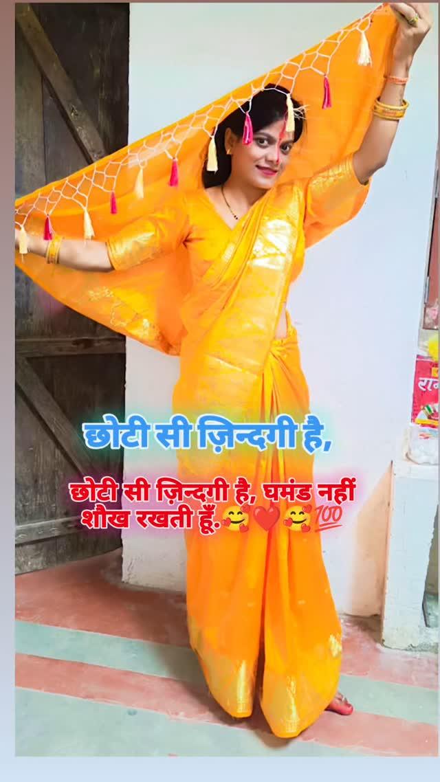 Ghunghat mein Chand hoga Aanchal mein Kangana