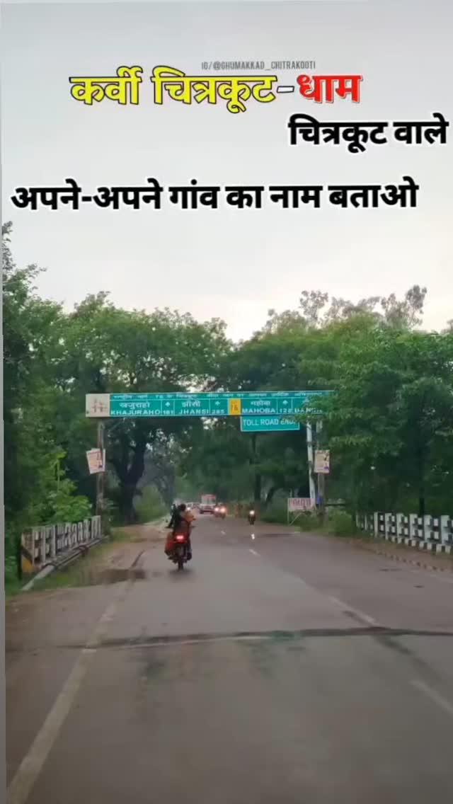 अपने गांव का नाम कमेंट बताओ ✨