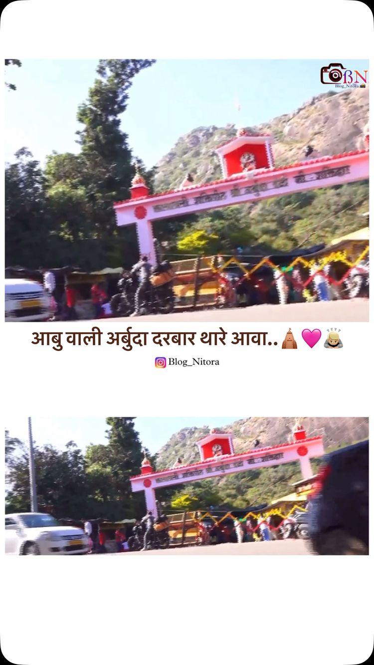 आबु वाली अर्बुदा दरबार थारे आवा 
॰॰
॰॰
𝗦𝗶𝗻𝗴𝗲𝗿- rekhaparmarofficial 

𝐅𝐨𝐥𝐥𝐨𝐰 𝐅𝐨𝐫 𝐌𝐨𝐫𝐞:- blog_nitora 

𝐂𝐥𝐢𝐜𝐤 𝐁𝐲:-ßlog_Nitora
ᴠɪᴅᴇᴏ ᴇᴅɪᴛɪɴɢ:~ koi_kisi_ka_nahi__gehlot 

ʜᴀꜱʜᴛᴀɢꜱ:-