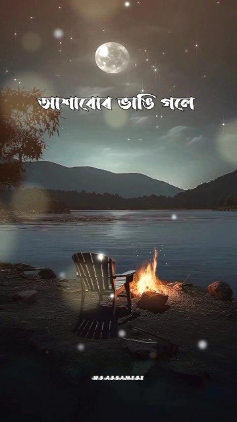 আশাবোৰ ভাঙি গলে