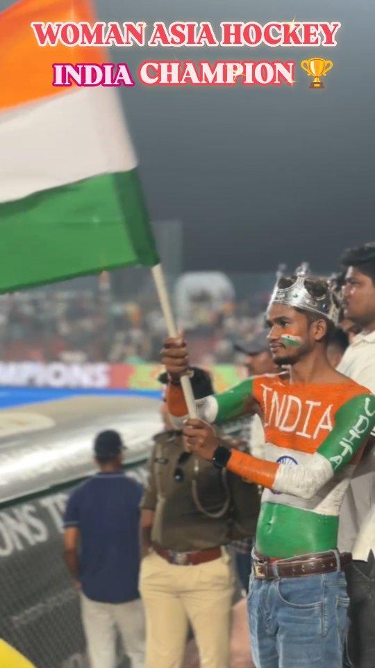 Women Asia Hockey Championship 🏆 
  TEAM INDIA VS CHINA 
 WINNER INDIA 🏆🏑