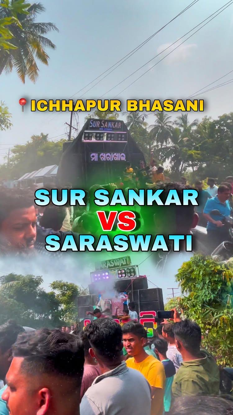 📍VOTE & Comment 
SARASWATI VS SUR SANKAR at Ichhapur kartikeswara bhasani Kendrapa ❤️‍🔥👀☠️🫵🏻

🚨Har Jit lagirahiba emti be sensible when u r commenting ❤️‍🔥bas enjoy kara