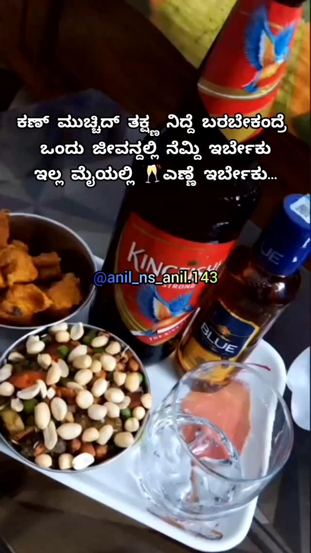 🥂😇❤️

ಸುಮ್ನೆ ನೋಡೋದಲ್ಲ anil_ns_anil.143 Follow madi🙏 Support madi