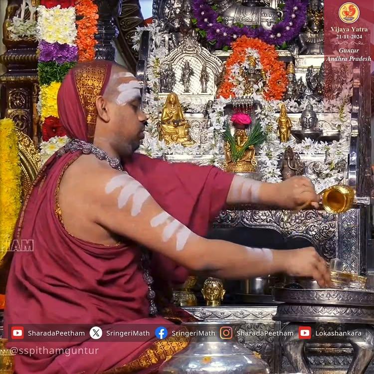 śrīcandramaulīśamahaṃ namāmi 
A short clip - Jagadguru Sri Sri Vidhushekhara Bharati Mahaswamiji performing Sri Chandramoulishwara Puja for the welfare of humanity at Sri Sringeri Shankar Math, Sampath Nagar, Guntur, AP
*-*-*
Complete Yatra Schedule: https://tinyurl.com/VYSCH

Join our Official WhatsApp Channel: http://tinyurl.com/SharadaPeethamWA
The online book store - Sharada eGranthalaya: https://books.sringeri.net