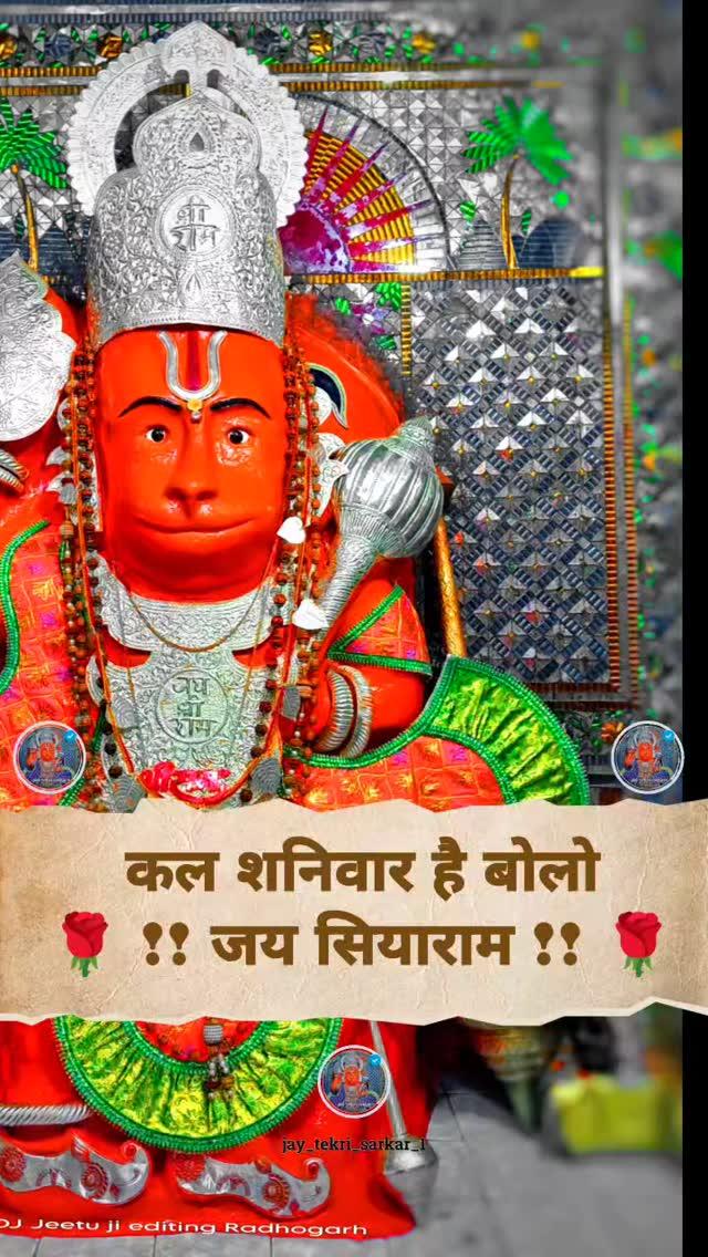 कल शनिवार है बोलो जय सियाराम 🌹💐
#tekrisarkar😘 #jayshriram😘 
#tekrisarkarkihaigunanagri 
#tekridhamguna🙏🙏 #jayTekrisarkar1
#hanumanji🙏 #video 
#viral #hashtag 
#bhakti #bhajan
  #Guna #Dj_jeetu_ji
 #edition_mp8 
jay_tekri_sarkar_1
#hanumanlover❤️🤗_
mr_jeetu_ji
#love_Tekrisarkar❤️
#𝙅𝙖𝙮_𝙏𝙚𝙠𝙧𝙞_𝙎𝙖𝙧𝙠𝙖𝙧 🙏🏼 #𝙂𝙪𝙣𝘼  #𝘿𝙅_𝙅êê𝙏𝙪_𝙅𝙞 #𝙀𝙙𝙩 #𝙍𝙖𝙜𝙝ø𝙜𝙖𝙧𝙝
𝙈𝙮 𝙒𝙝𝙖𝙩𝙨𝘼𝙥𝙥 𝙉ø 8435775607