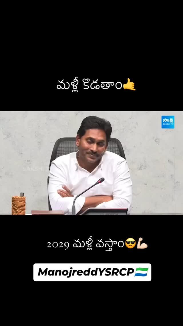 ysjagan