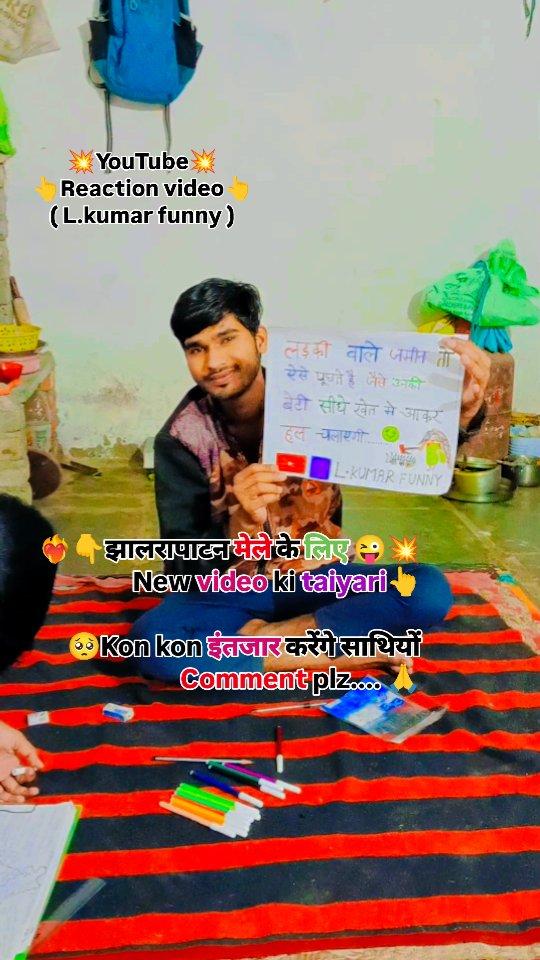 ❤️‍🔥👇झालरापाटन मेले के लिए 😜💥
New video ki taiyari👆

🥺Kon kon इंतजार करेंगे साथियों
Comment plz