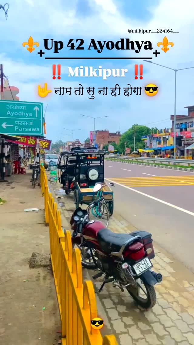 Up 42 Ayodhya Milkipur _😎_⚜️_‼️_⚜️_😎____