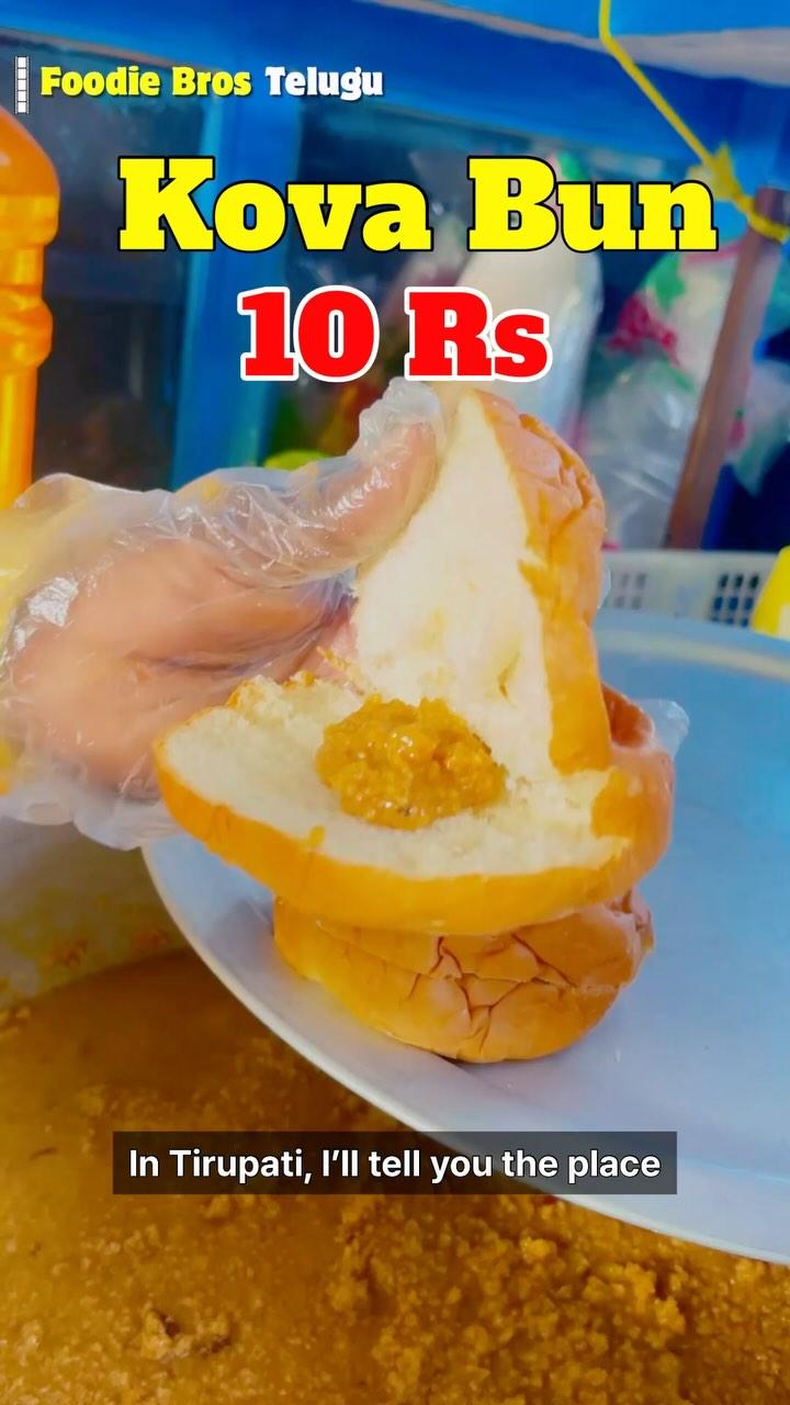 Kova Bun Just 10 Rs Only 

Follow foodiebrostelugu