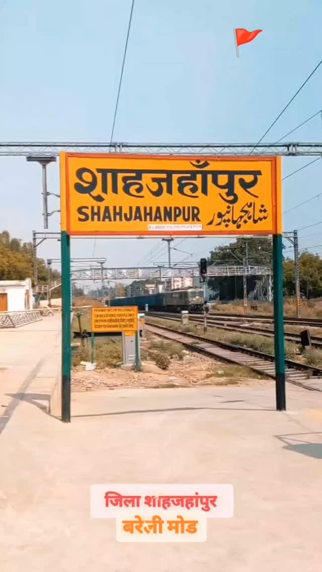 शाहजहांपुर बरेली मोड खाटू श्याम