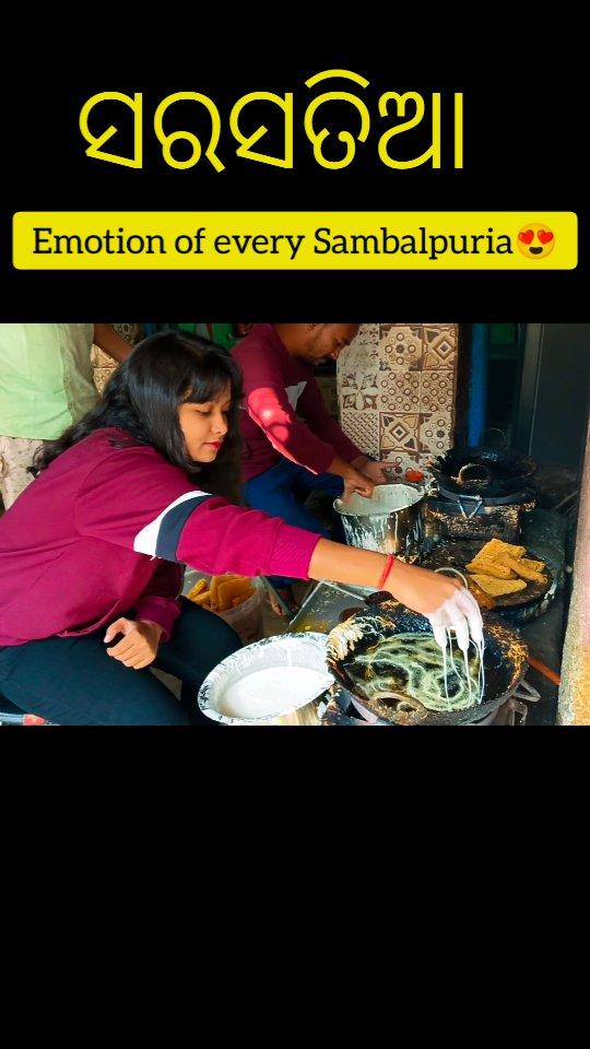 Sarsatia is the emotion of every Sambalpuria❤️😍

#Sarsatia#Sarsatiasweet#Sambalpur famous sweet#Sarsatia video#Rangabati song#Sambalpurisong#Jitendra haripal songs#Krishna patel songs#Sambalpur town#Sambalpurireel#Sambalpuristatus#Sambalpurivideo#Swapnikasahu#Minivlog#Sambalpuri log#Sambalpur famous#foodvlogs#foodie places#Westernodisha#Odisha#insta#reel#sambalpuri short video official#Odishadishes#Odisha#sweet#bestfoodofSambalpur#Balangir#Bargarh#Sonepur#viral#trending#video#shorts#food status