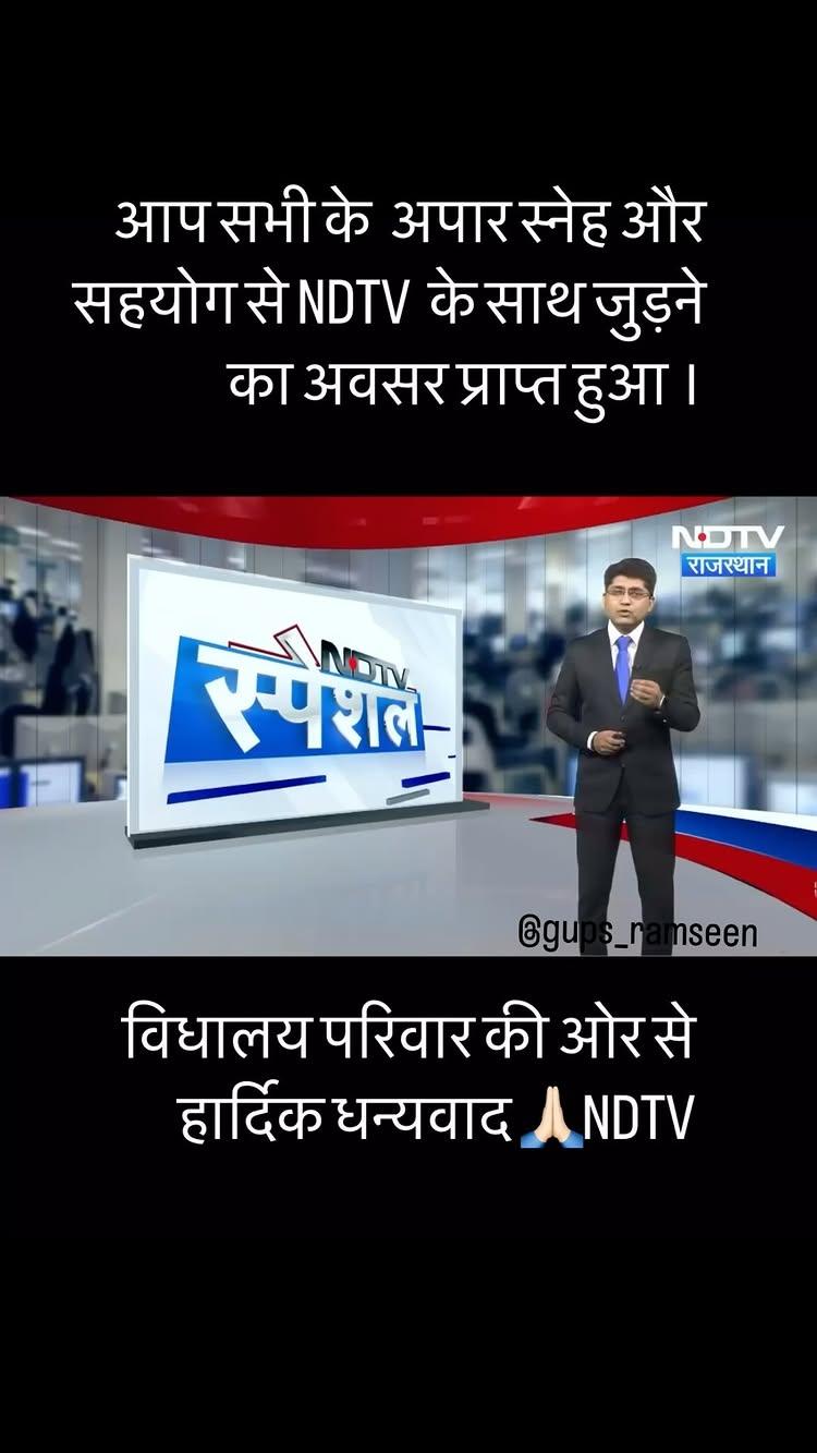 Thank you so much NDTV🙏🏻