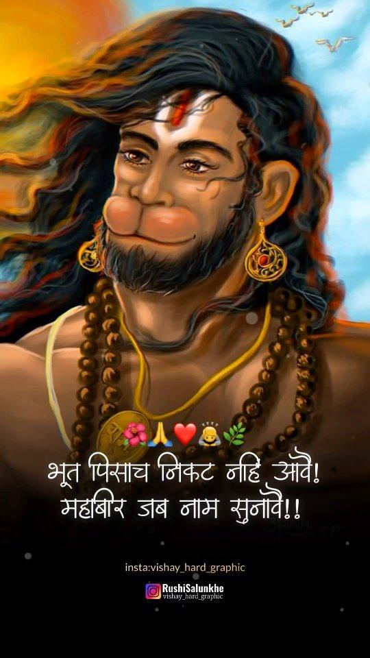 🤗🌺🙌🙏♥️
जय हनुमान🙏🌺🤗🙌♥️
जय श्री राम 🚩🚩💥

बजरंगबली 
शनिवार स्पेशल रिल
अशाच नवनवीन पोस्ट व रील साठी आपल्या पेज ला फॉलो करा.व तुमच्या जवळच्या तसेच मित्र,मैत्रीण व परिवारास शेअर करा
Follow for more content
आपला मौल्यवान वेळ दिल्याबद्द्ल मनापासून धन्यवाद
Ignore this 😤