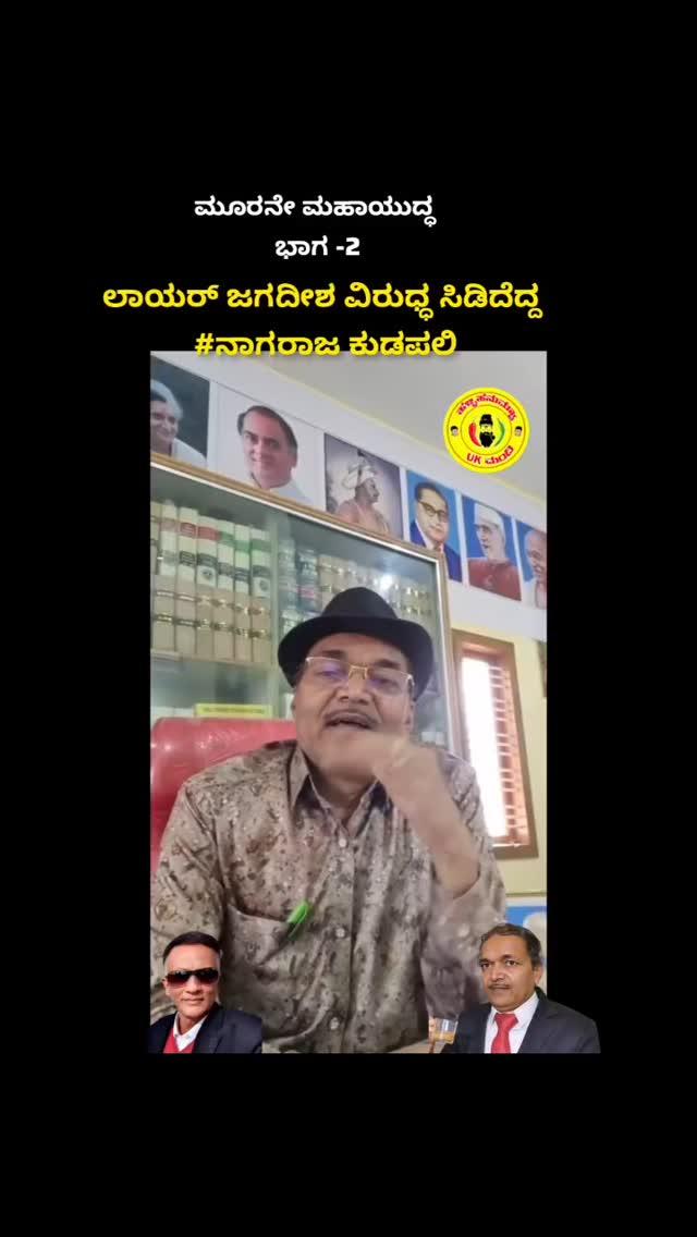 🔥😁ಸುಮ್ನೇ ನೋಡದಲ್ಲ ಶೇರ್ ಮಾಡಿ follow halli_hanumya_uk_mandi

Follow ⏩⏩ halli_hanumya_uk_mandi
Follow⏩⏩halli_hanumya__uk_mandi
Follow ⏩⏩halli_hanumya_uk_mandi


uttarakarnataka #kannada #bangalore #hubli #belagavi #sandalwood #dharwad #mandya #chitradurga #raichur #banglore #karnatakatourism #gulbarga #nammakarnatakamemes #kannadaactress #hallihanumyaukmandi #kannadadubsmash #kannadamovies #kannadareels ,