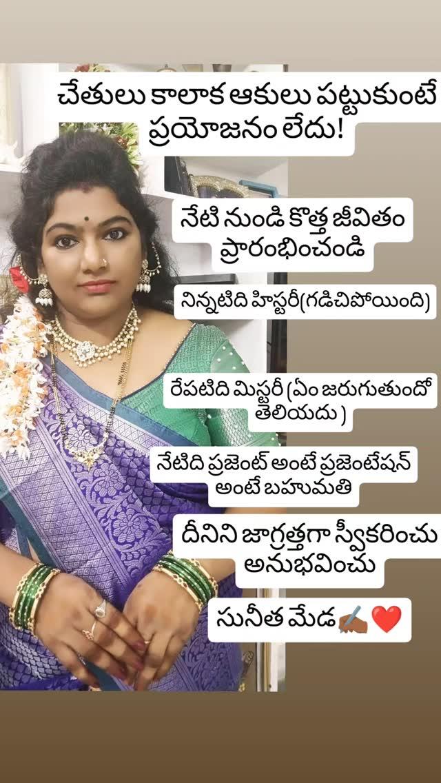 చేతులు కాలాక ఆకులు పట్టుకున్న ప్రయోజనం లేదు#positive thoughts#original#viral shots#Visakhapatnam#Hyderabad#Vijayawada#vijayanagaram#Srikakulam#West Godavari#East Godavari#Krishna#gunturu#Nellore#Chittoor#Kadapa#ananthapuram#Bengaluru#New Delhi