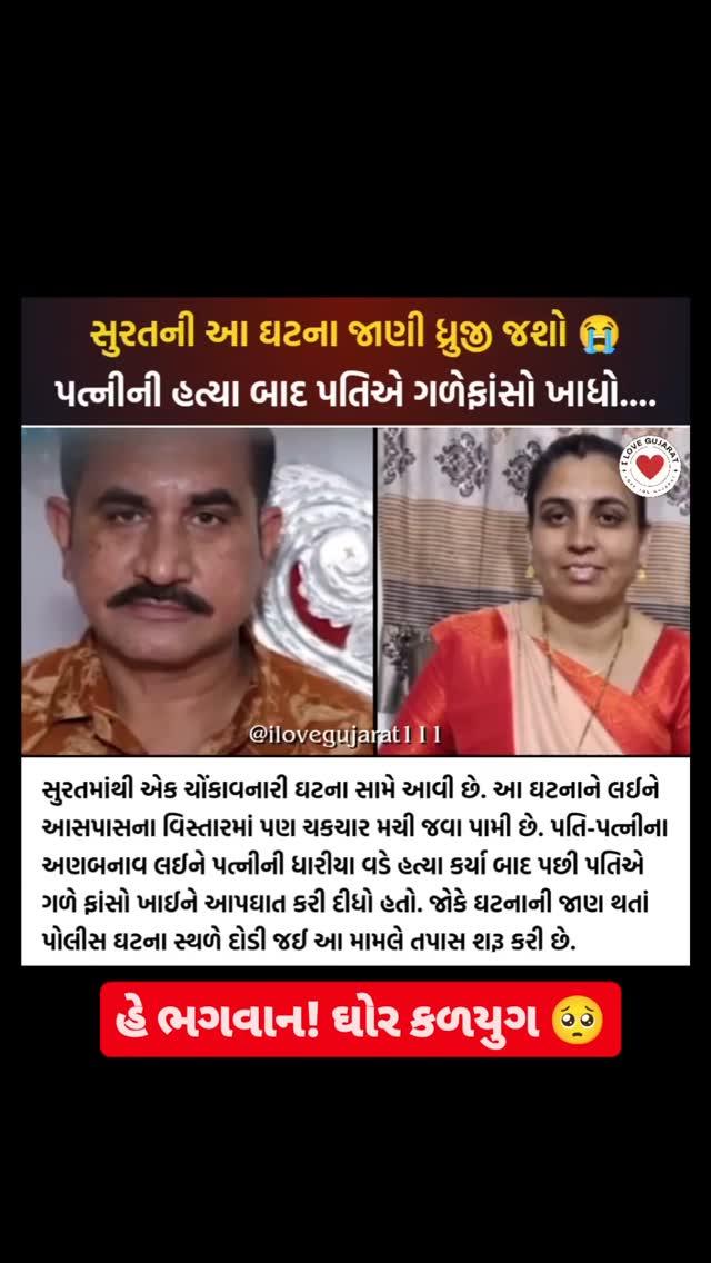 😭 સુરતની આ ઘટના જાણી ધ્રુજી જશો

Follow ilovegujarat111 For Latest Updates & Latest News