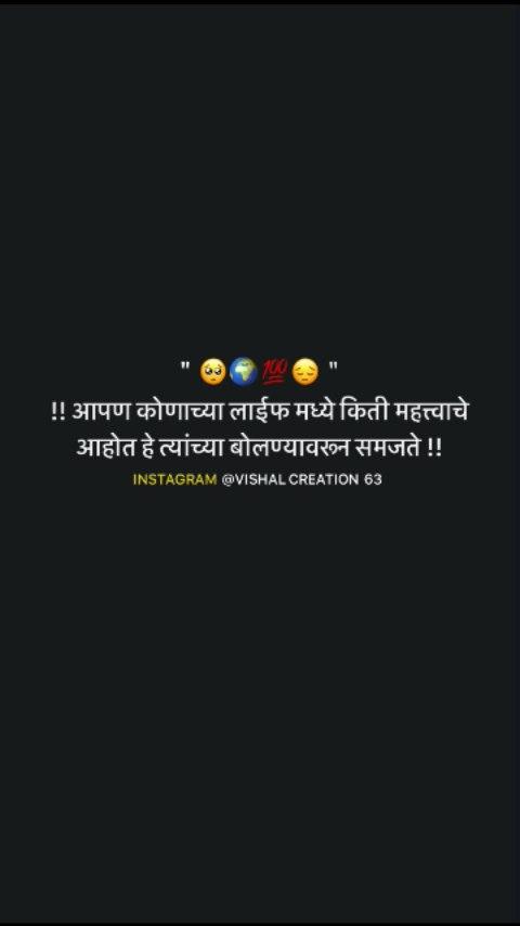 पोस्ट आवडली तर फाॅलो नक्की करा
𝗟𝗶𝗸𝗲
𝗖𝗼𝗺𝗺𝗲𝗻𝘁🔔
𝗦𝗵𝗮𝗿𝗲💌
𝗦𝗮𝘃𝗲📌


vishal_creation_63🔝👑

maharashtra #parbhani #trendingreels #marathistatus#explorepage #instagram #reelsinstagram#explorepage # trending 
#song #trendingreels #instagram #MH22
#instagood #shayari #reelsinstagram #dialogue
#motivation

marathistatus  #explorepage #instadaily #instagram#reelsinstagram #explorepage #instadaily #instalike #reels #trendingsong

vishal creation 63❤️