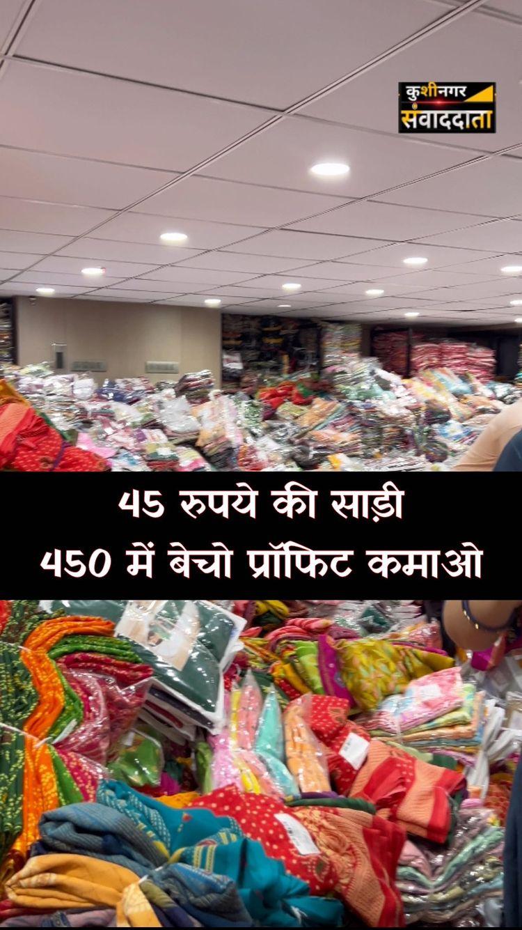 45 रुपये की साड़ी होलसेल में लेकर 450 रुपये में बेचों ,स्टॉक ऐसे हैं की पूरा गोदाम खाली हो जाएगा Call or WhatsApp - +916358907259 / +916359577062 Direct On Whats App - https://api.whatsapp.com/send?phone=919727502272&text=Hi Ajmera Fashion Private limited.G-1, Ground Floor, Surana 101, Sahara Darwaja, Ring Road, Surat, Gujarat - 395002Email -  ajmerafashiongmail.com Ajmera Fashion Hindi :- https://www.youtube.com/c/AjmeraFashionSyntheticSareeManufacturer