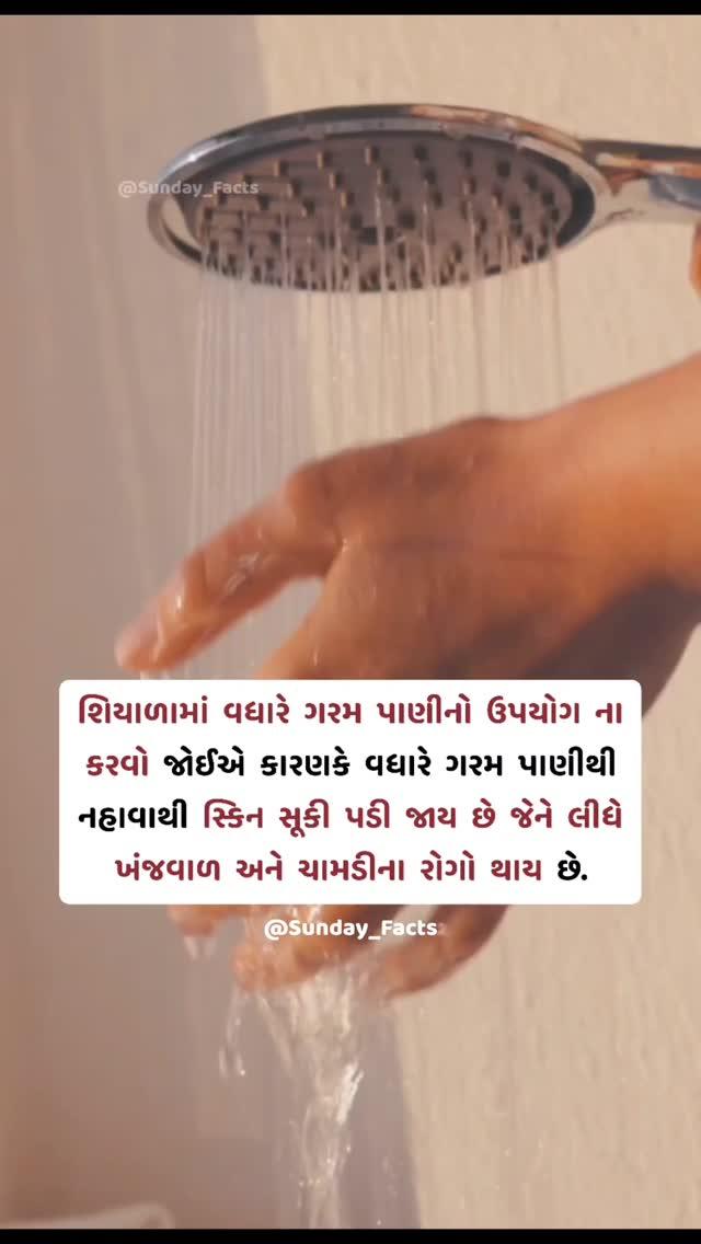 દરરોજ અવનવું જનરલ નોલેજ જાણવા માટે ફૉલ્લો કરો 👇
sunday_facts 👈
sunday_facts 👈
sunday_facts 👈
sunday_facts 👈
sunday_facts 👈
sunday_facts 👈