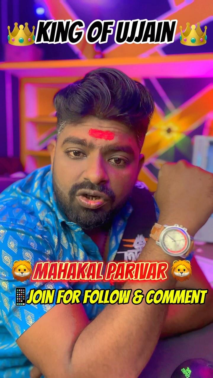 ‼️ महाकाल परिवार Follow  कर के comment करो ‼️

👑Join mahakal pariwar for follow 📍

📿jai Shree mahakal🦁

🇮🇳Jai Hind 🇮🇳
🇮🇳Bharat Mata Ki Jay 🇮🇳
🇮🇳🇮🇳Vande Matram
Current update group 👍
Today Ragistration completed 

500k  members family 
👑महाकाल परिवार 🦁

More details for watching YouTube vedio 📸📸
Chaneel name ……… Mr sultanpur 💻🤴
Support dosto …
Hag tag‼️