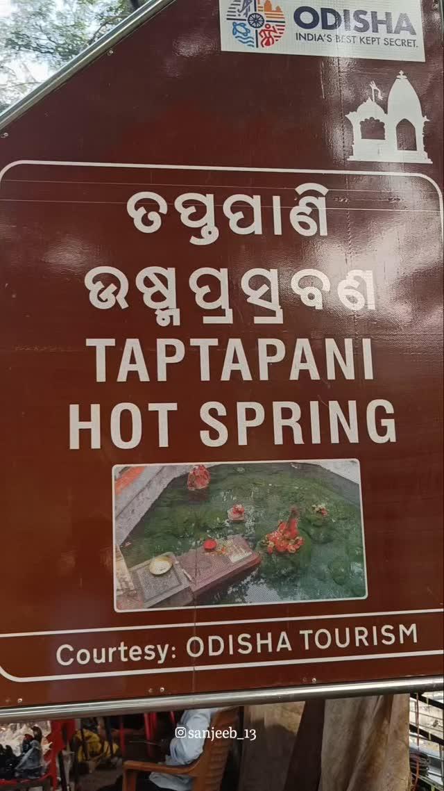 Taptapani:Hot Springs 

Taptapani in Odisha is a hidden gem of healing springs that features a 300-year-old hot spring and the Kandhuni Devi Temple:

Kandhuni Devi Temple
Devotees visit the Kandhuni Devi Temple for blessings and healing
Hot spring
The perennial hot spring at Taptapani is famous for its medicinal sulfuric water
The name “Taptapani” comes from the words “tapta” meaning hot and “pani” meaning water
Visitors can bathe in the pond next to the hot spring
Location
Taptapani is located in the Ganjam district of Odisha, on the eastern slope of the eastern ghat
The nearest town is Mohana, which is about 16 km away
The nearest rail station is Berhampur, which is 56 kilometers