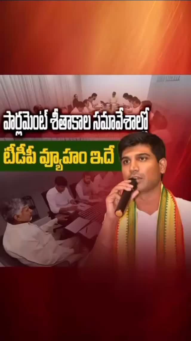 రాష్ట్రానికి రావలిసిన నిధుల గురించి రాబోయే సీతకాల పార్లమెంట్ సమావేశాలో కేంద్రం ద్రుష్టికి తీసుకెళ్లి మరిన్ని నిధులను తీసుకువచ్చి రాష్ట్రాన్ని అభివృద్ధి చేస్తాం