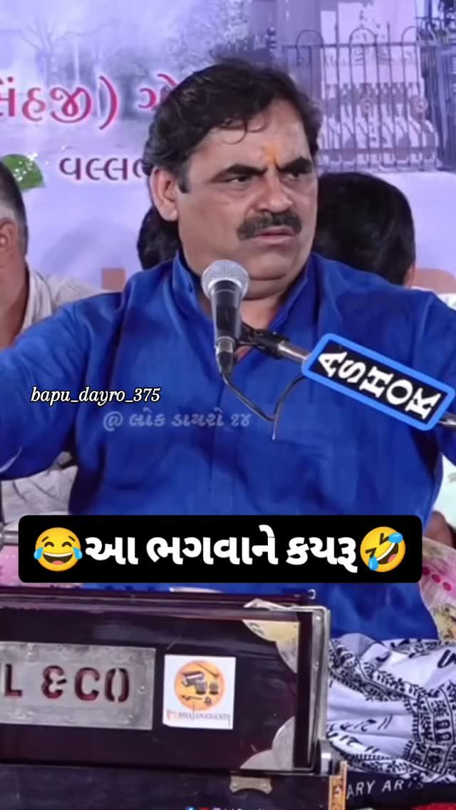 આવા જ બીજા વીડિયો જોવા માટે અત્યારે જ FOLLOW કરો?

❤️🖤FOLLOW FAST🖤❤️

🔴આવા જ બીજા વિડીયો જોવા માટે અત્યારે follow કરો

bapu_dayro_375

bapu_dayro_375

🔵♦️પેજ માં નવા હોવ તો ફોલોવ બટન ને મુક્કો મારી દો અને FOLLOW કરીને જલસા કરો
જો પોસ્ટ નોટિફિકેશન off હોય તો on કરી દેજો

પોસ્ટ માં મોજ આવે ત્યાં હાકલો પડાકારો કરતાં રહેજો
rdx_media 1