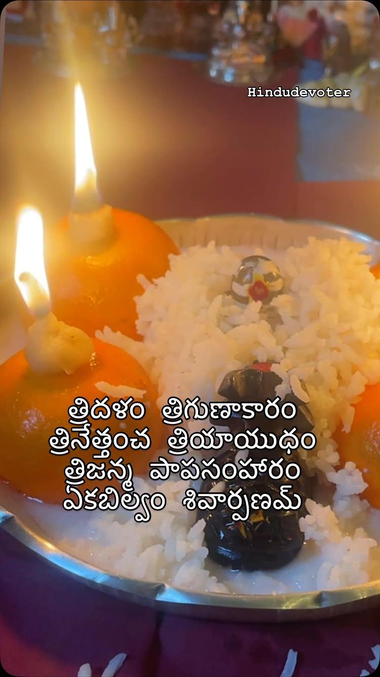 Rice abhishekam 🙏🕉️