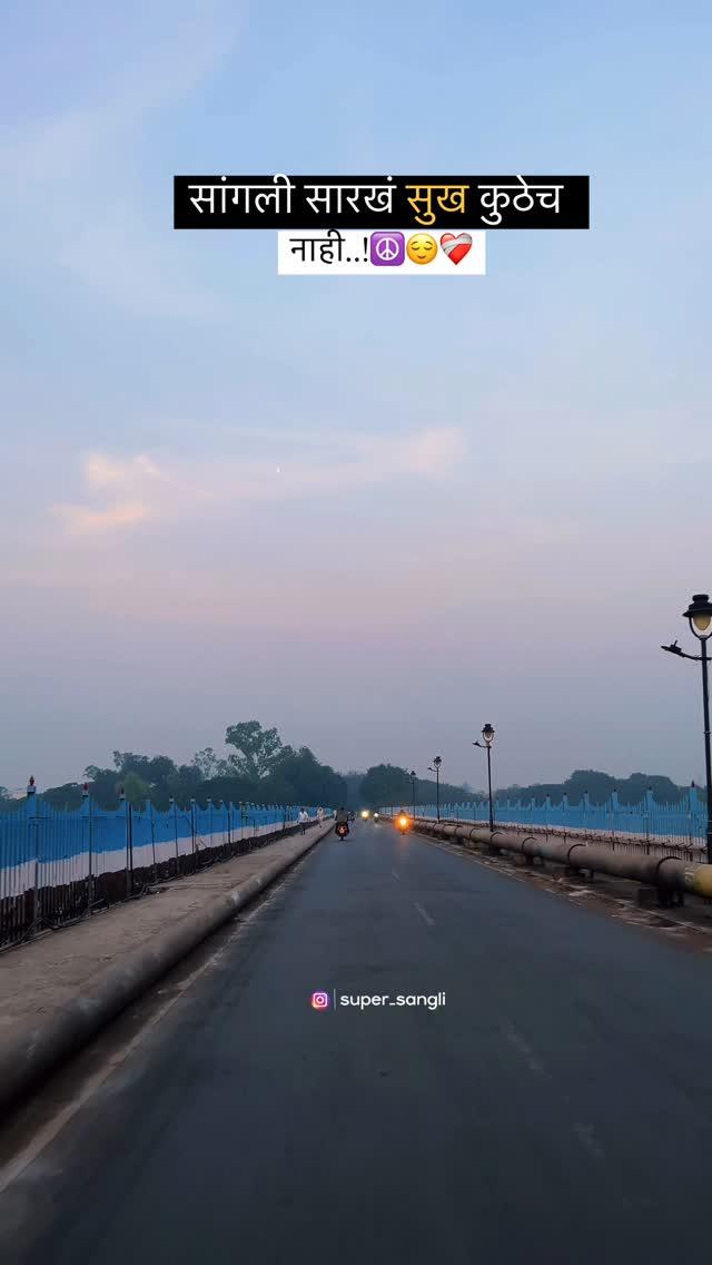 सांगली= Sukoon😌
IRWIN BRIDGE SANGLI