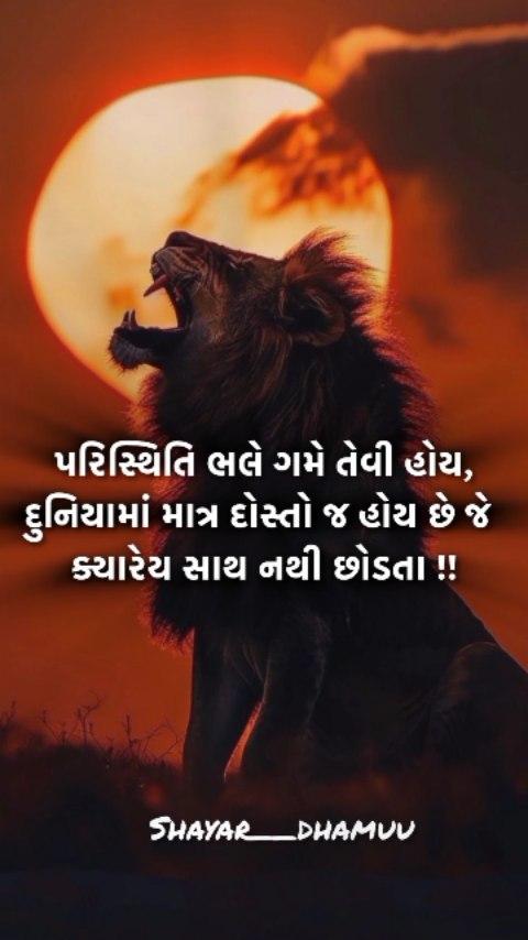 મોકલતા રહેજો બધા ને ❤️👍🏻
શબ્દો ગમે તો like ❤️ દેજો
___________
shayar__dhamuu
___________
આવી અનેક પોસ્ટ જોવા માંગો છો તો Follow કરી દેજો