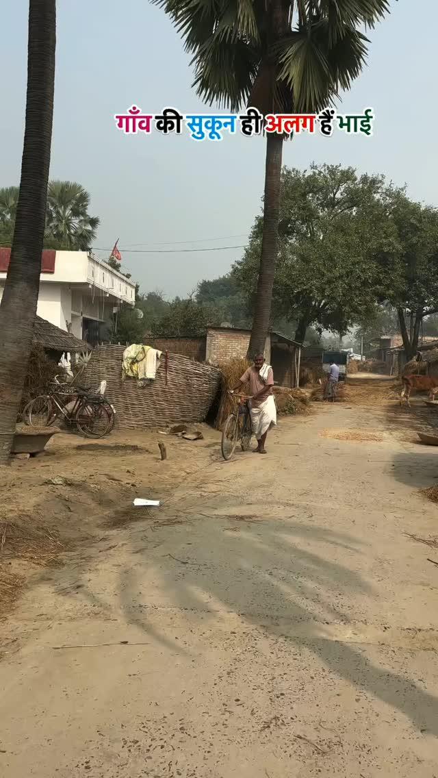 गांव की सुकून ही अलग हैं भाई 🌄🚫