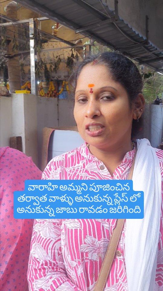 Varahi  amma వీడియోని ప్రతి ఒక్కరికి షేర్ చేయండి ప్రతి కుటుంబానికి వారాహి amma అనుగ్రహం ఉండాలని నా ధ్యేయం