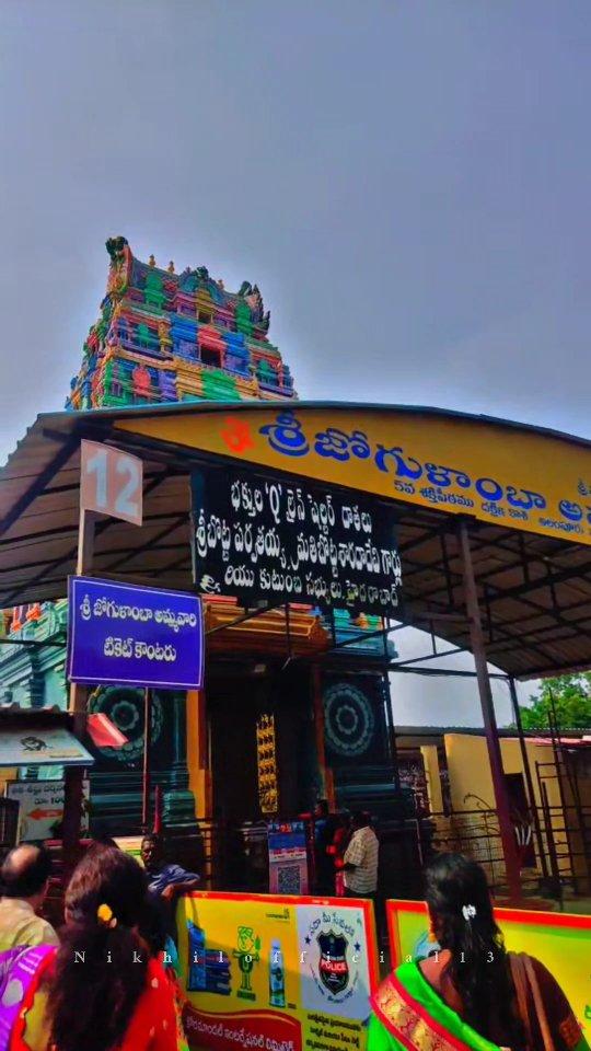 Jogulamba temple 🛕🕉️ in gadwal (Telangana)
The Jogulamba temple is regarded as a Shakti Peetha where Sati Devi's upper teeth fell
5] The mythology of Daksha yagna and Sati's self immolation is the origin story of Shakti Peethas
The original temple was grounded by Muslim invaders in 1390 CE
The temple was rebuilt after 615 years
Shakti Peethas are shrines which are the most divine seats of the Mother Goddess
The body parts of the corpse of Sati Devi had fallen in these places, when Lord Shiva carried it and wandered throughout Aryavartha in sorrow
Jogulamba temple is one of the eighteen Maha Shakti Peethas, which are the most significant shrines and pilgrimage destinations in Shaktism
The Navabrahma Temples are nine temples dedicated to Shiva built in the seventh and eighth century CE by the Badami Chalukyas
The Navabrahma temples are listed as an archaeological and architectural treasure on the official "List of Monuments" prepared by the Archaeological Survey of

India
Don't miss this place, save and share the info 🙏🏻👍🏻 nikhilofficial1_3