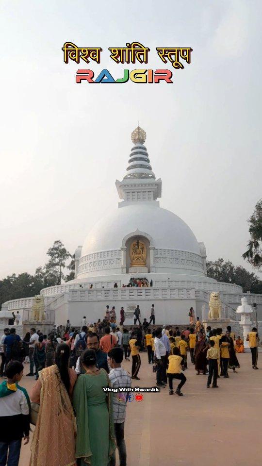 Viswa Shanti Stupa (Rajgir) View💖
Follow For More 👉🏻 vlog_with_swastik_ 👈🏻