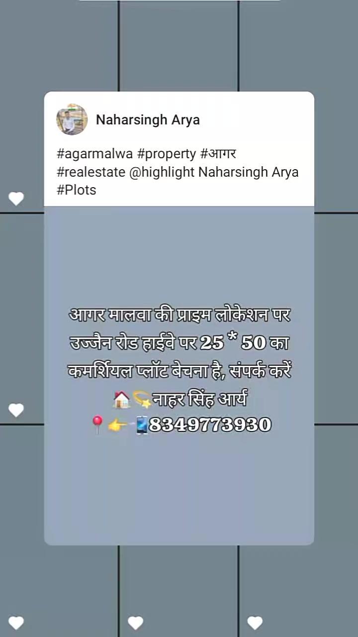 #agarmalwa #property #realestate #Plots #आगर highlight Naharsingh Arya