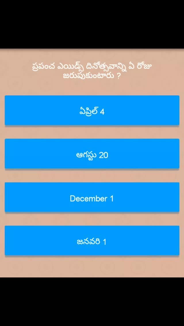 #desiquiz7 #answer #comment 
followｍe 
vizianagaram