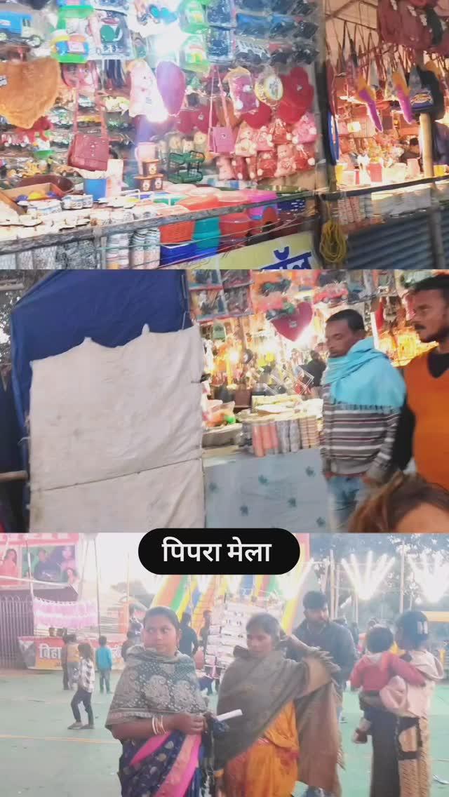 #Supaul#Pipra#Mela#Pipra#viral#Mela#viral#Pipra# #video#bulandi#asthan#Mela#school#Mela#wala#video# viral