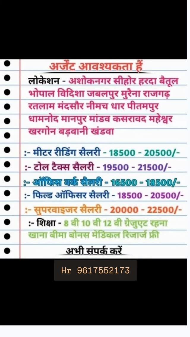 Urgent requirement in mp ➡️💯✅📚