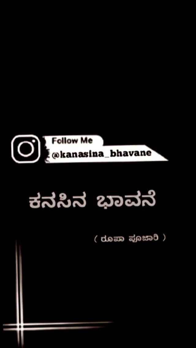 kanasina_bhavane