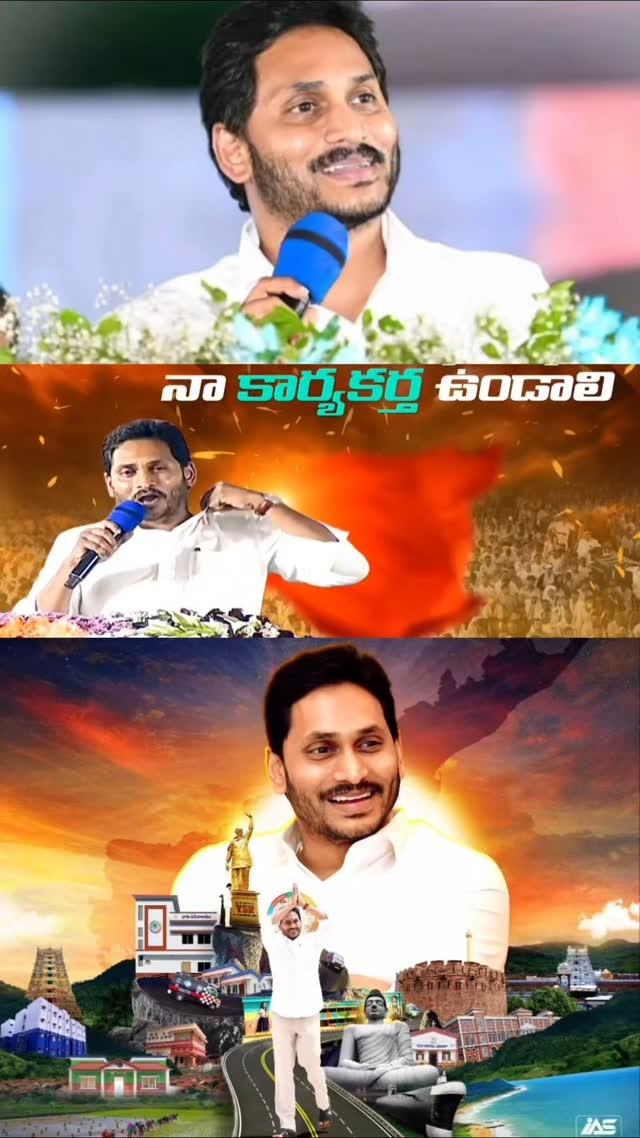 Happy Birthday Ys Jagan Mohan Reddy garu 🎂🎉💐🎊