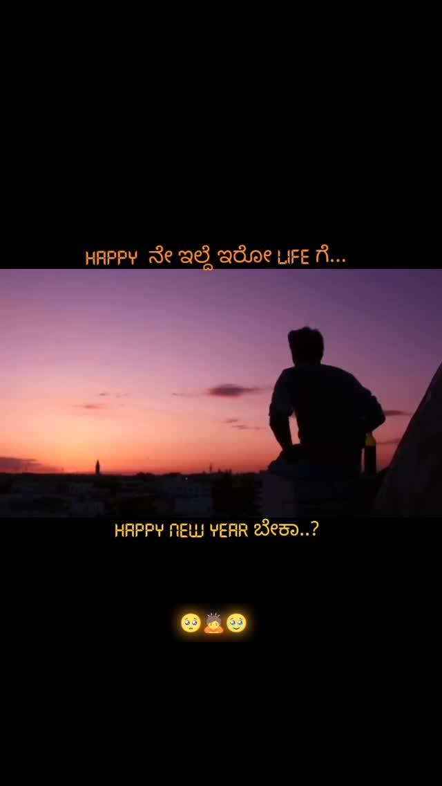 Happy  ನೇ ಇಲ್ದೆ ಇರೋ life ಗೆ
Happy new year ಬೇಕಾ
bassu__shokdar__18