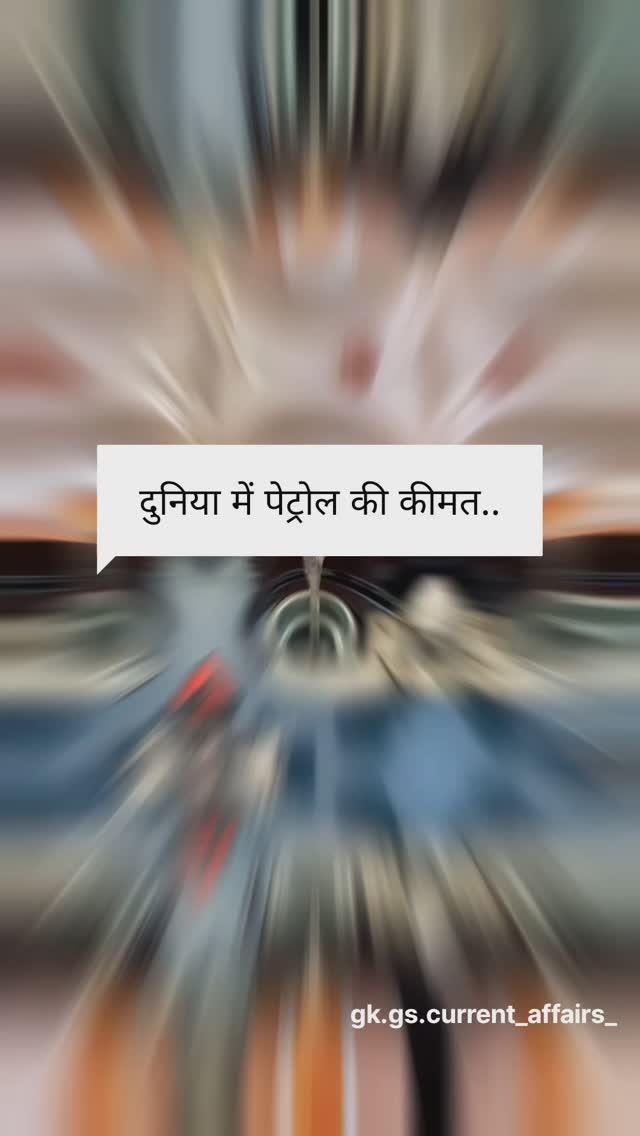 आपके यहां कितना है