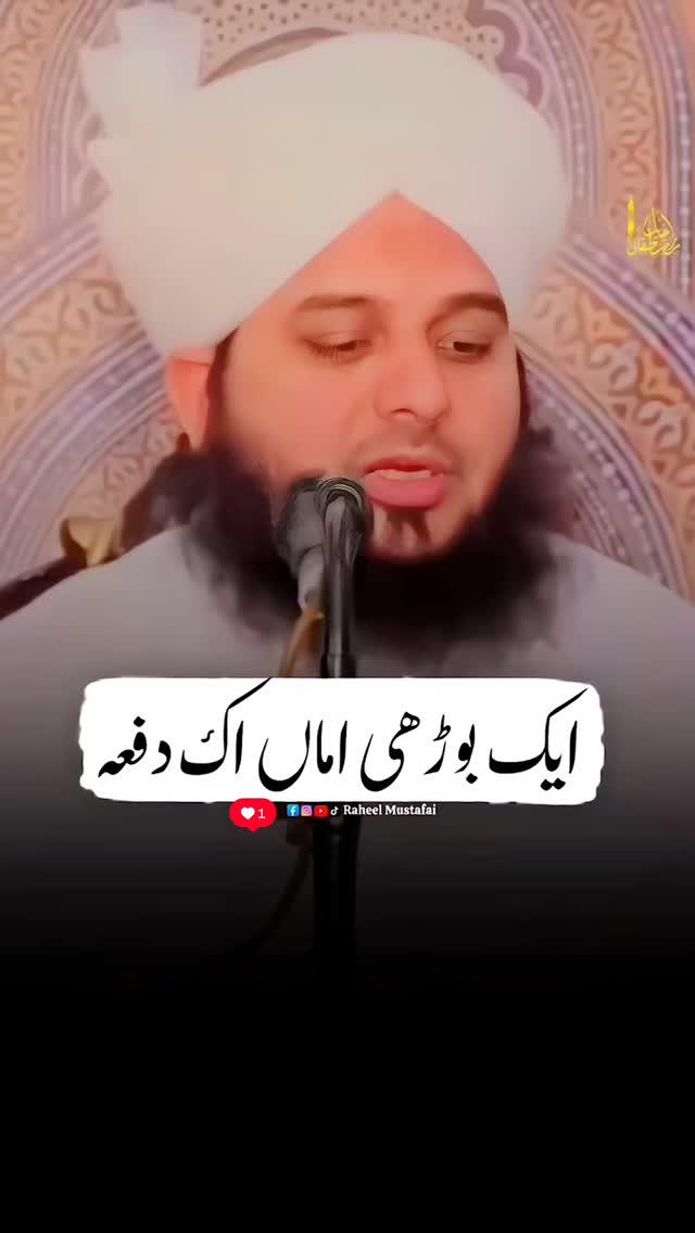 Aik budia Amma bukih raha gi ❤️😭