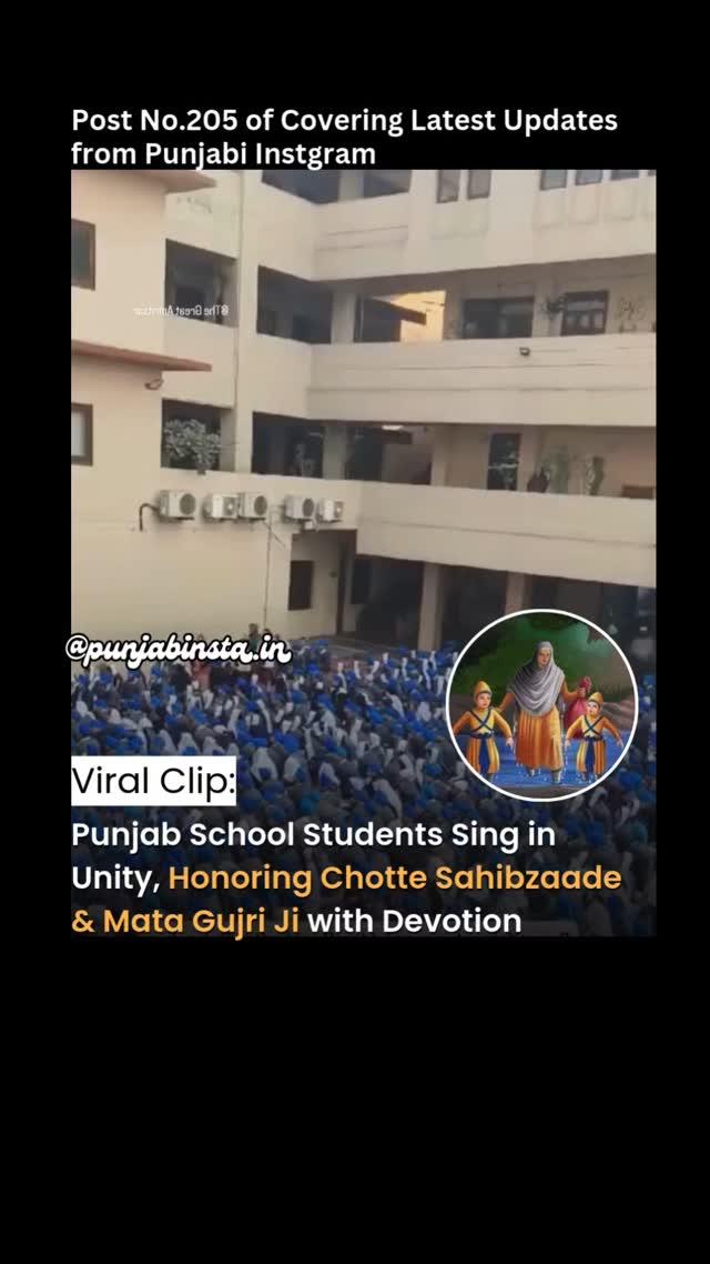 Amritsar resonates with devotion as students come together during Shaheedi Hafta to honor the sacrifices of Guru Gobind Singh Ji's family with heartfelt songs
A powerful tribute filled with discipline, unity, and faith
Follow punjabinsta.in for more Punjabi Updates 🚨🗞️