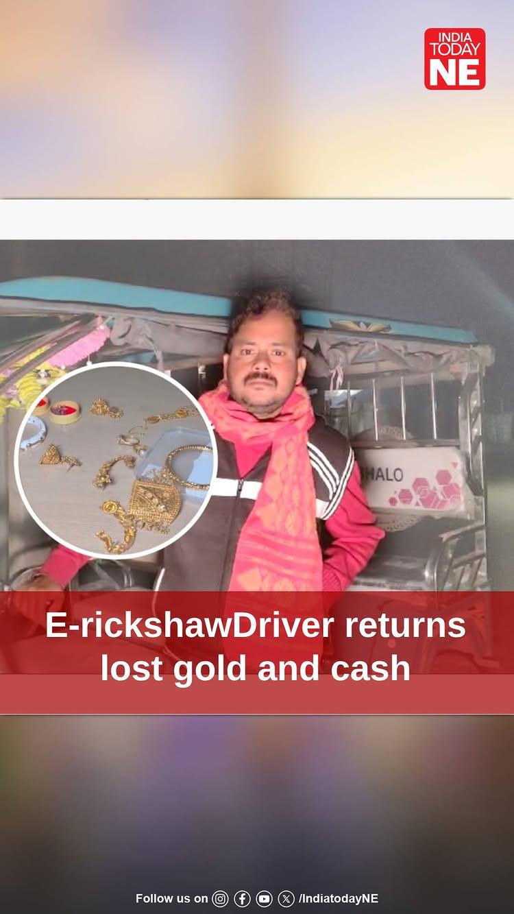 In a heartwarming act of honesty, E-Rickshaw driver Sanjay Chand Baig returned a bag containing gold jewellery worth lakhs and ₹10,000 in cash in Golakganj, Dhubri district, on December 20
The bag had been accidentally left behind by Namita Das while traveling to the railway station
After the family’s search and reporting to the police, Sanjay found the bag and handed it over
The valuables were returned intact, and both the family and police praised Sanjay for his integrity